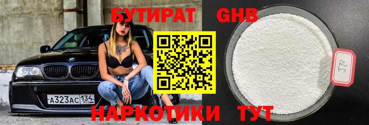 Ачхой-Мартан  Бутират бутик  Вход с VPN 