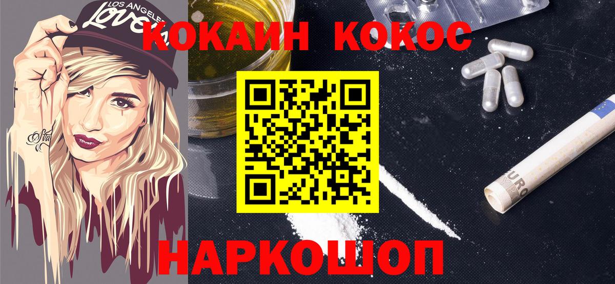 COCAIN VHQ Ачхой-Мартан