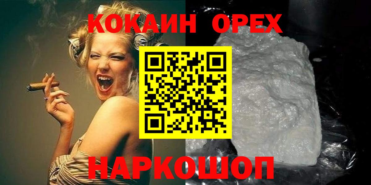 КОКАИН Columbia  COCAIN 99%  Ачхой-Мартан  Вход с VPN 