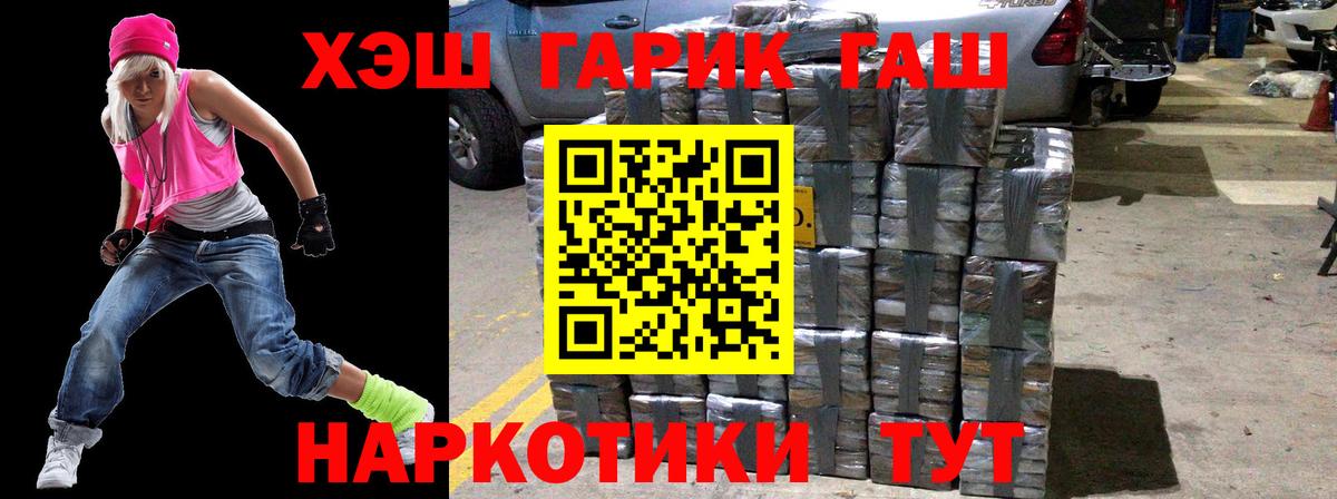 Ачхой-Мартан  ГАШИШ Ice-O-Lator  ГАШИШ hashish  наркошоп  Вход с VPN 