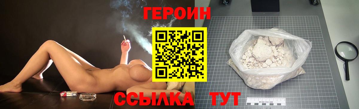 ГЕРОИН афганец  Вход с VPN  Ачхой-Мартан 
