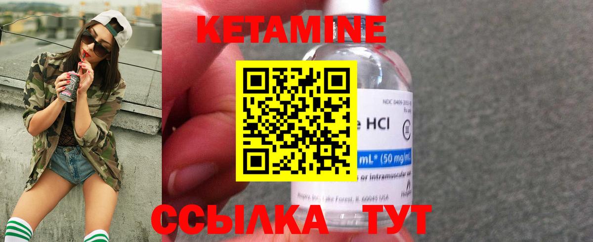 Кетамин ketamine  Вход с VPN  Кетамин ketamine  Ачхой-Мартан 