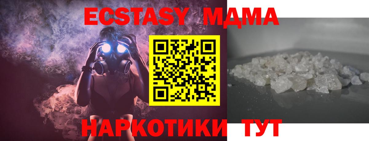 МДМА crystal  МДМА Molly  Вход с VPN  Ачхой-Мартан 