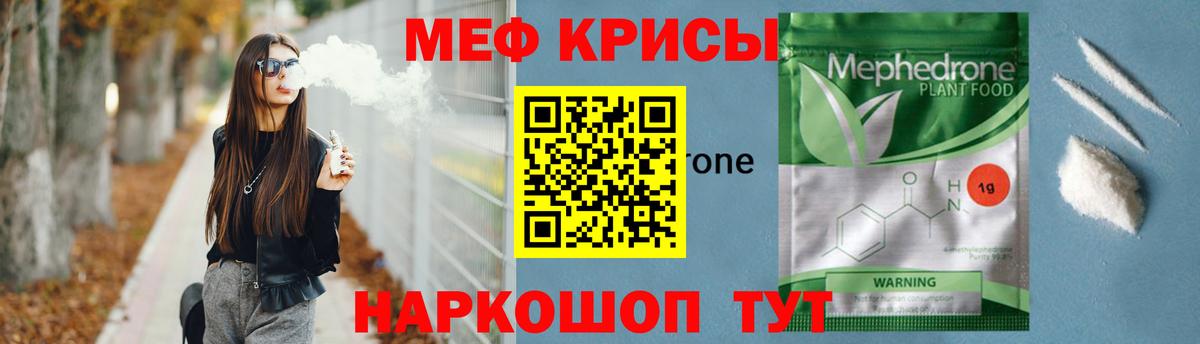 Меф  Меф  Вход с VPN  МЕФ 4 MMC  Ачхой-Мартан 