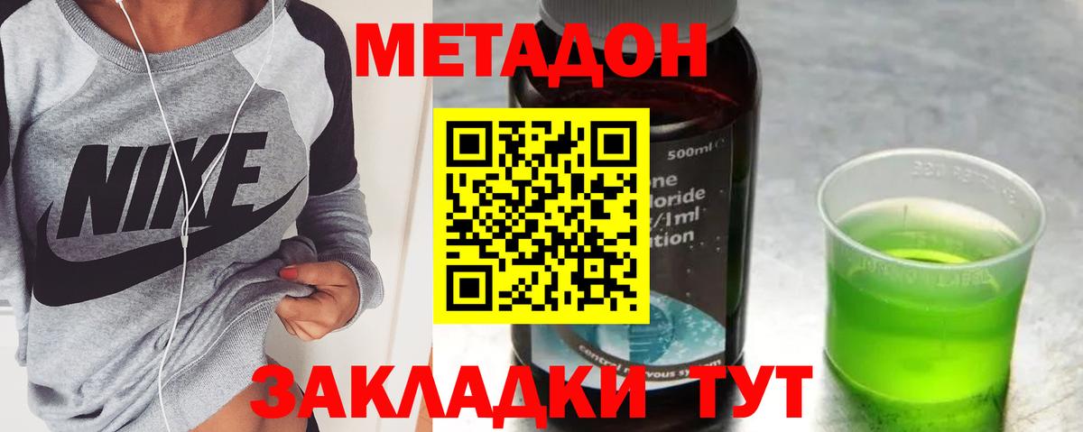 блэк спрут как зайти  Метадон VHQ  Метадон VHQ  Вход с VPN  Ачхой-Мартан 