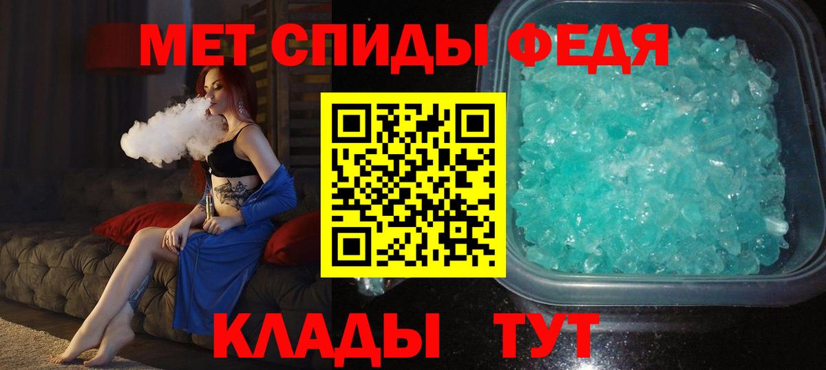 Первитин Methamphetamine Ачхой-Мартан