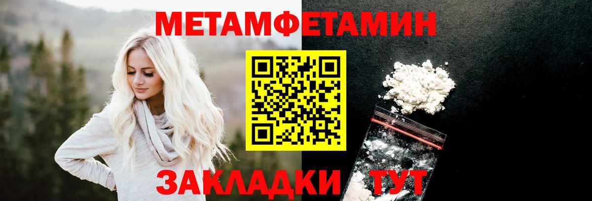 Метамфетамин пудра  Метамфетамин пудра  Ачхой-Мартан  Вход с VPN 