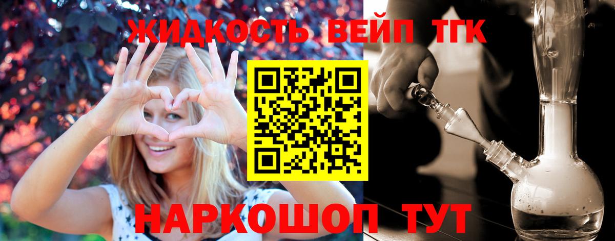 Дистиллят ТГК гашишное масло  Вход с VPN  цены   Ачхой-Мартан 